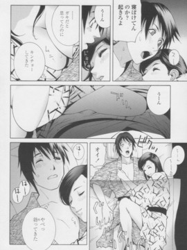 【志乃武丹英】妹の甘い囁き__164