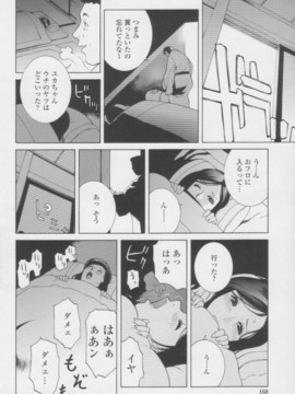 【志乃武丹英】妹の甘い囁き__166