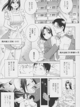 【志乃武丹英】妹の甘い囁き__173