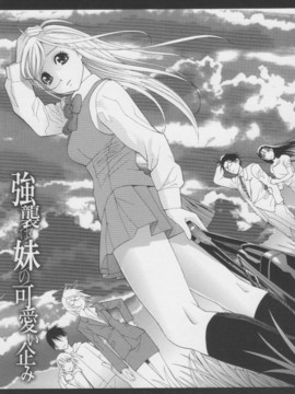 【志乃武丹英】妹の甘い囁き__175