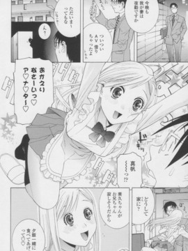 【志乃武丹英】妹の甘い囁き__176