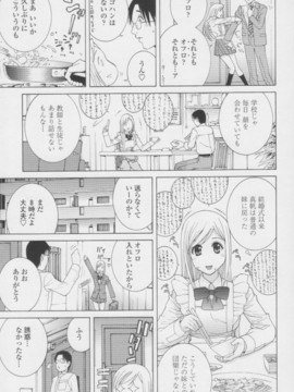 【志乃武丹英】妹の甘い囁き__177
