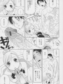 【志乃武丹英】妹の甘い囁き__179