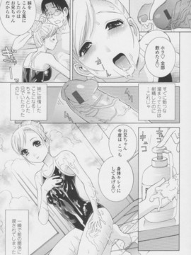 【志乃武丹英】妹の甘い囁き__181