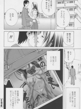 【志乃武丹英】妹の甘い囁き__188