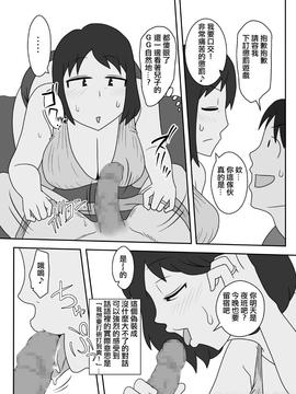 [フリーハンド魂]之後，今天在床上和母親猛烈的肉體接觸_50