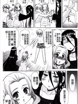 [4K掃圖組][春風道人] Love-Size_065