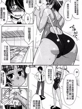 [4K掃圖組][春風道人] Love-Size_088