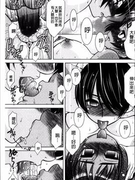 [4K掃圖組][春風道人] Love-Size_103