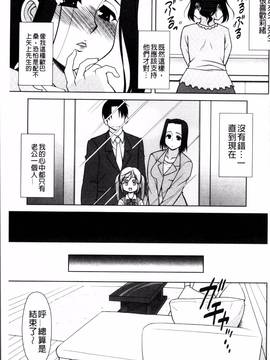 [4K掃圖組][春風道人] Love-Size_113