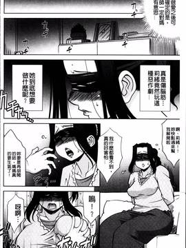 [4K掃圖組][春風道人] Love-Size_118