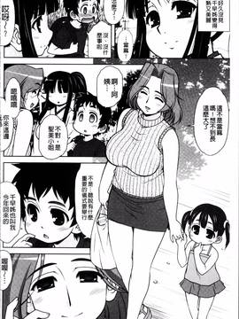 [4K掃圖組][春風道人] Love-Size_168