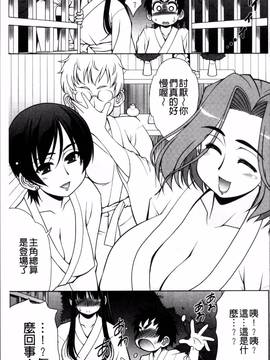 [4K掃圖組][春風道人] Love-Size_173
