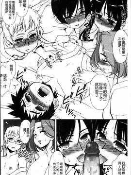 [4K掃圖組][春風道人] Love-Size_180