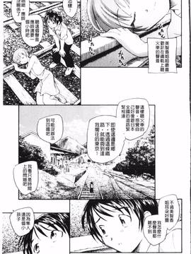 [海野螢] 夢十夜_008