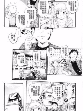 [海野螢] 夢十夜_027