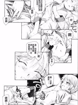 [海野螢] 夢十夜_089