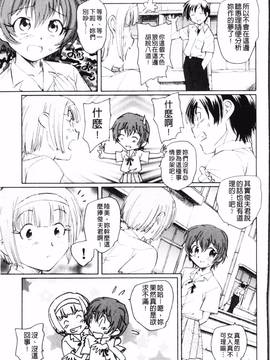 [海野螢] 夢十夜_120