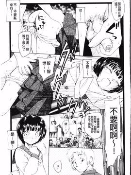 [海野螢] 夢十夜_152