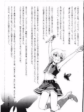 [海野螢] 夢十夜_182