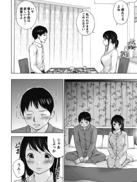 [色白好] ネトラセラレ (全集)_014