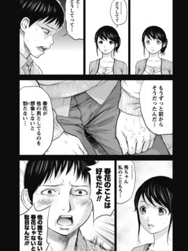 [色白好] ネトラセラレ (全集)_051