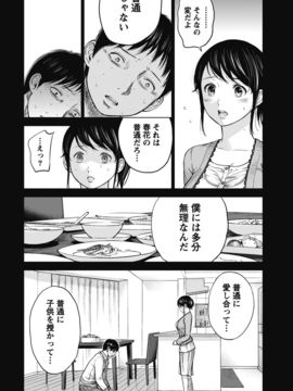 [色白好] ネトラセラレ (全集)_052