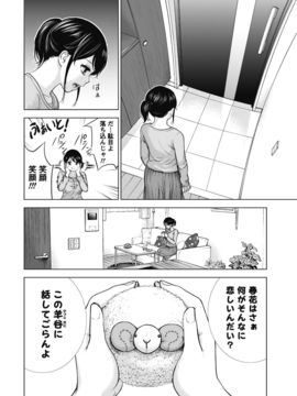 [色白好] ネトラセラレ (全集)_054