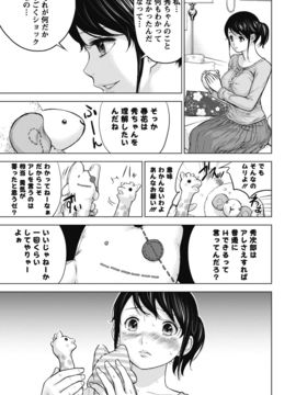 [色白好] ネトラセラレ (全集)_055