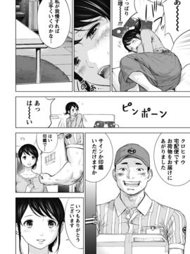 [色白好] ネトラセラレ (全集)_056