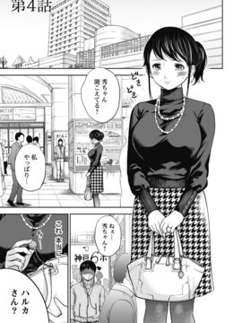 [色白好] ネトラセラレ (全集)_069