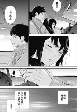 [色白好] ネトラセラレ (全集)_107
