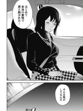 [色白好] ネトラセラレ (全集)_108