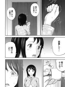 [色白好] ネトラセラレ (全集)_124