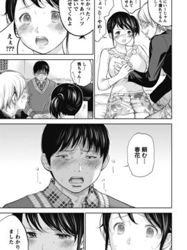 [色白好] ネトラセラレ (全集)_133