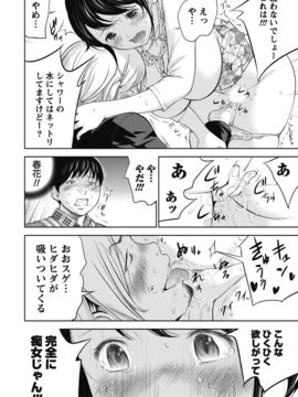 [色白好] ネトラセラレ (全集)_136