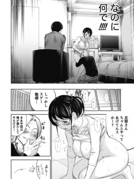 [色白好] ネトラセラレ (全集)_138