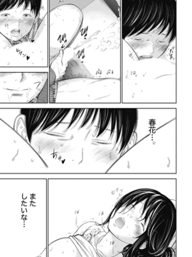 [色白好] ネトラセラレ (全集)_147