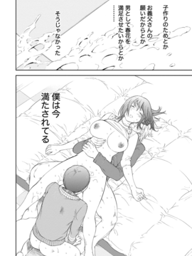 [色白好] ネトラセラレ (全集)_148