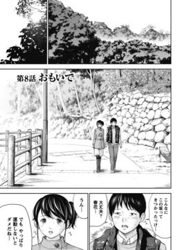 [色白好] ネトラセラレ (全集)_149