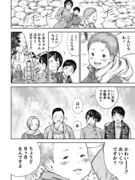 [色白好] ネトラセラレ (全集)_150