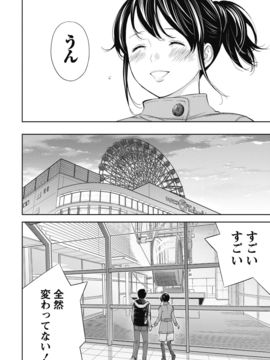 [色白好] ネトラセラレ (全集)_154