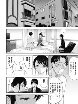[色白好] ネトラセラレ (全集)_162