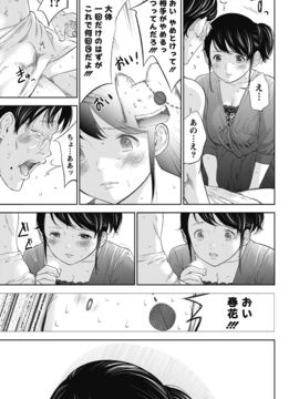 [色白好] ネトラセラレ (全集)_163