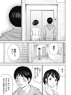 [色白好] ネトラセラレ (全集)_183