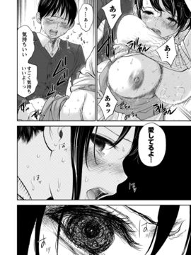 [色白好] ネトラセラレ (全集)_217