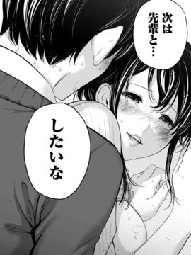 [色白好] ネトラセラレ (全集)_219
