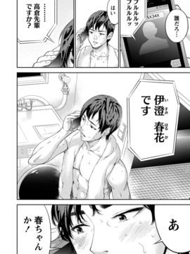 [色白好] ネトラセラレ (全集)_223