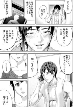 [色白好] ネトラセラレ (全集)_224