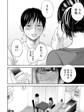 [色白好] ネトラセラレ (全集)_225